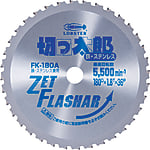 チップソー 鉄・ステンレス兼用 FK180A