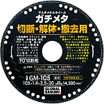 グローバルソー マルチメタルホイール "ガチメタ"