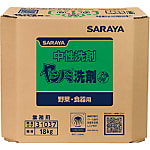 中性洗剤 特選ヤシノミ洗剤 18kg 八角BIB