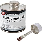 多目的ウレタン補修キット PRK 専用プライマー