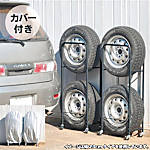 タイヤラック（4本収納）