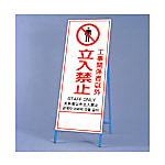 畳める反射看板（日英中韓4カ国語） 自立式 鉄製