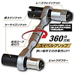 11機能スイベルグリップレンチ ショートタイプ
