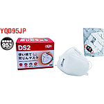 使い捨て式防じんマスク DS2