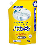 超コンパクト食器用洗剤"パフォーミィ"