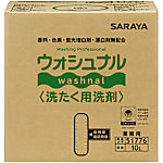 ウォシュナル洗たく用洗剤