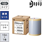 ビーポップ 反射白