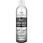 Agイレーサー 60ml EZ20
