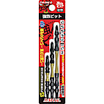 強鉄ビット（マグネット入り）アソート