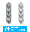 【クリーン洗浄品】六角穴付止めねじ　とがり先