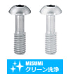 【クリーン洗浄品】カバーボルトボタンボルトタイプ
