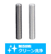 【クリーン洗浄品】全長指定ねじ 全ねじ