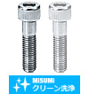 【クリーン洗浄品】全長指定六角穴付ボルト