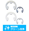 【クリーン洗浄品】Ｅ形止め輪（軸用）