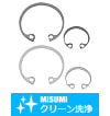 【クリーン洗浄品】Ｃ形止め輪（穴用）