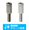 【クリーン洗浄品】リニアガイド用ストッパボルト