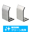 【クリーン洗浄品】ラフガイド　スタンダードタイプ