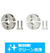 【クリーン洗浄品】セットカラー　セパレート　２ホール/２タップ タイプ