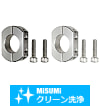 【クリーン洗浄品】セットカラー　　２面カット・カット面取付穴タイプ　セパレート