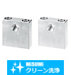 【クリーン洗浄品】位置決め調整ねじブロック　ザグリ穴タップ付タイプ
