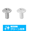【クリーン洗浄品】十字穴付トラス小ねじ　単品販売