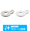 【クリーン洗浄品】だるま座金
