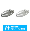【クリーン洗浄品】スプレーノズル　形状可変タイプ