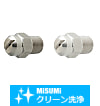 【クリーン洗浄品】スプレーノズル　扇状型　NZRVFU□