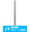 【クリーン洗浄品】長蝶番