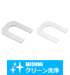 【クリーン洗浄品】角シム　－モータベース用・ピローブロック用－