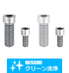 【クリーン洗浄品】全長指定小径頭ボルト