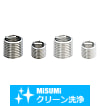 【クリーン洗浄品】ねじインサート