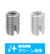 【クリーン洗浄品】セルフタッピングインサート　－割溝タイプ－