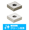 【クリーン洗浄品】四角ナット・ワッシャ－全長指定1穴タイプ－