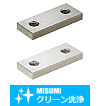 【クリーン洗浄品】四角ナット・ワッシャ－全長指定2穴タイプ－
