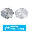 【クリーン洗浄品】金属ワッシャ　－形状選択タイプ－