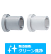 【クリーン洗浄品】段付スペーサ