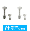 【クリーン洗浄品】カバーボルト六角穴付ボルトタイプナイロンワッシャ付