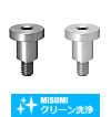 【クリーン洗浄品】段付ボルト