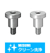 【クリーン洗浄品】段付ボルト　極低頭タイプ・低頭タイプ