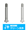 【クリーン洗浄品】六角穴付リーマボルト　キャップボルトタイプ