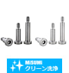 【クリーン洗浄品】低頭ショルダーボルト 高強度ステンレスタイプ　-軸公差ｇ6-
