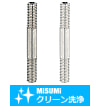 【クリーン洗浄品】六角穴付全長指定ねじ　両端右ねじ