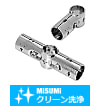 【クリーン洗浄品】メタル・ジョイント　T字・4方向