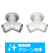 【クリーン洗浄品】アルミダクトホース用配管部品　Ｙ型