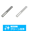 【クリーン洗浄品】リンク　－長穴タイプ－