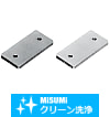【クリーン洗浄品】ヒンジプレート　板金タイプ