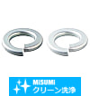 【クリーン洗浄品】ばね座金－箱販売－
