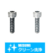 【クリーン洗浄品】六角穴付ボルト　細目タイプ-小箱-