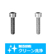 【クリーン洗浄品】六角穴付ボルト　左ねじタイプ-小箱-